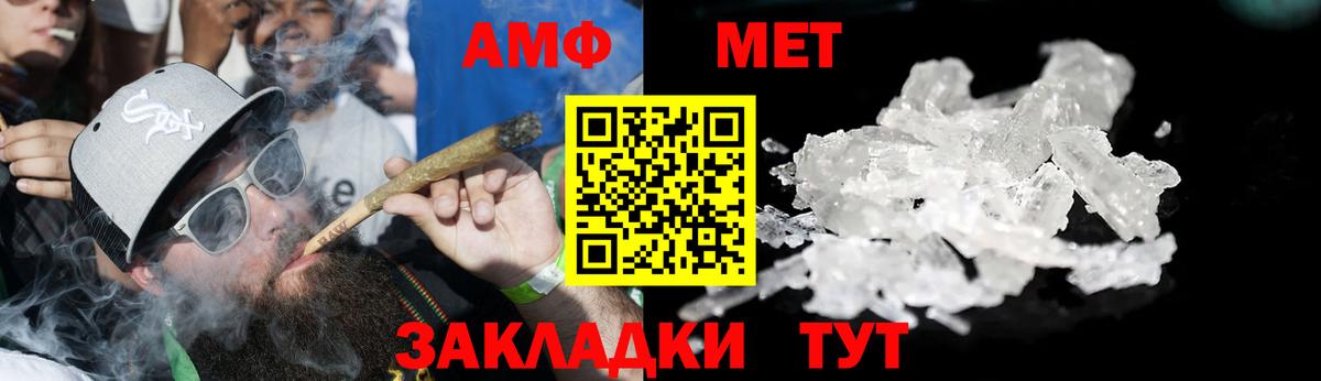Амфетамин Premium Всеволожск