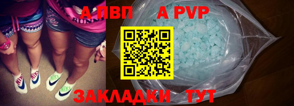 Alpha-PVP VHQ  Alpha PVP  APVP Crystall  Вход с VPN  Всеволожск  А ПВП кристаллы 