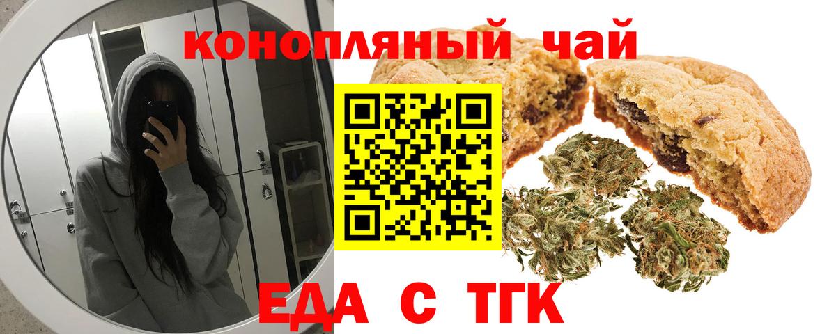 Canna-Cookies конопля  Вход с VPN  Всеволожск 