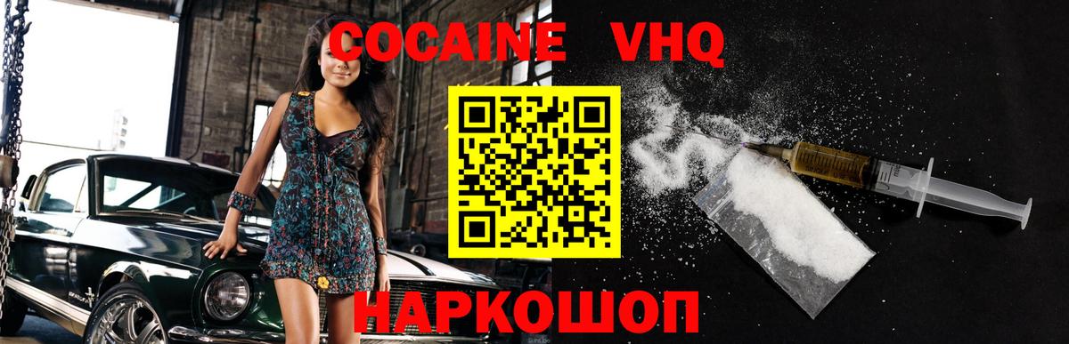 Кокаин Колумбийский  Кокаин 98%  Вход с VPN  Всеволожск 