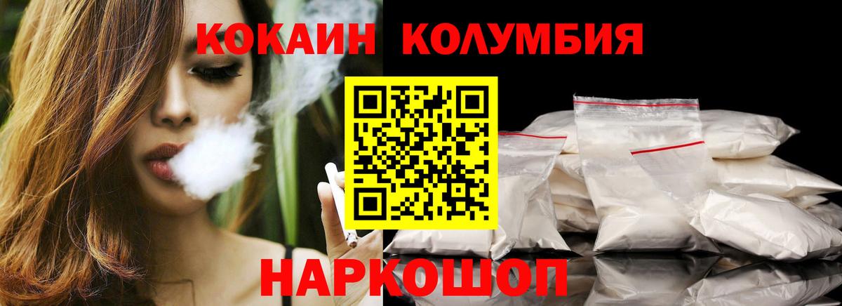 COCAIN Перу Всеволожск