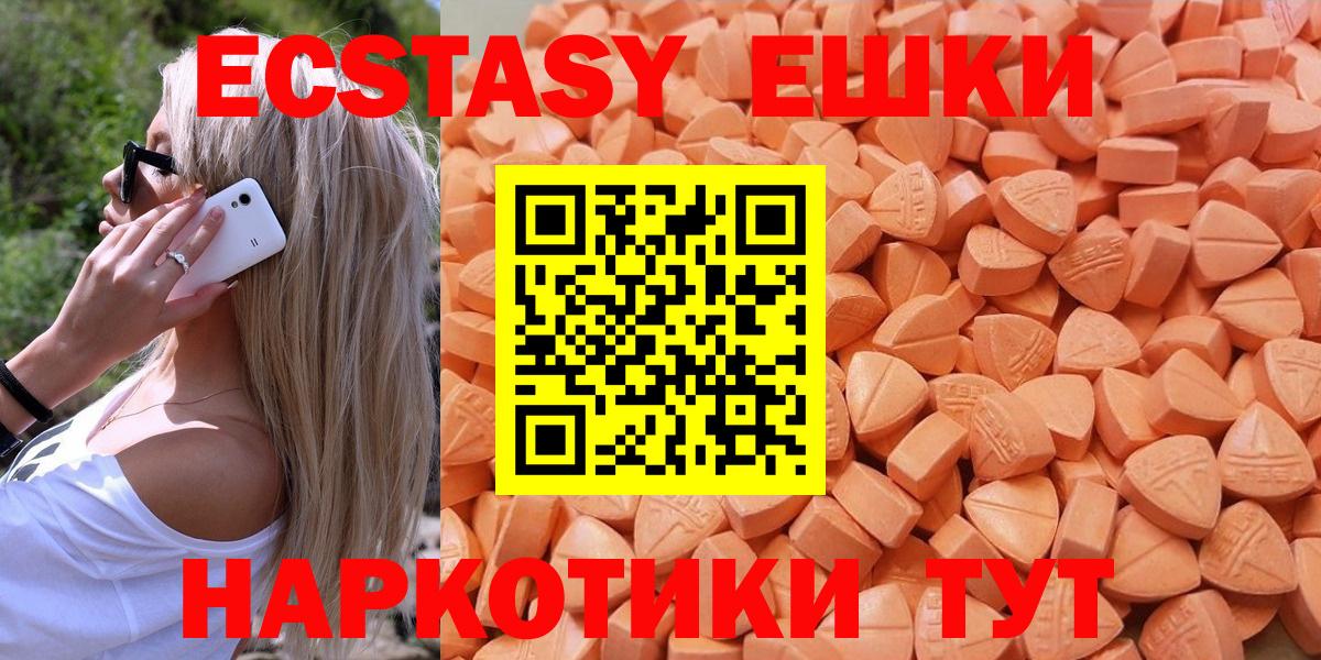 Ecstasy mix  Экстази Philipp Plein  Экстази  Всеволожск  Вход с VPN 