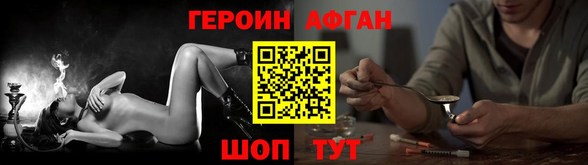 Героин  ГЕРОИН герыч  Вход с VPN  Всеволожск 
