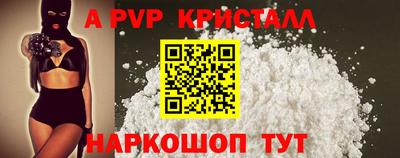 apvp Майкоп