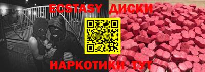 ECSTASY Магнитогорск