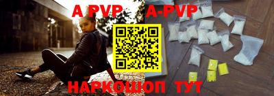 apvp Майкоп