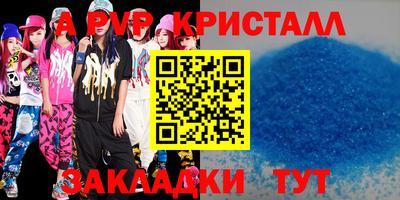 apvp Майкоп