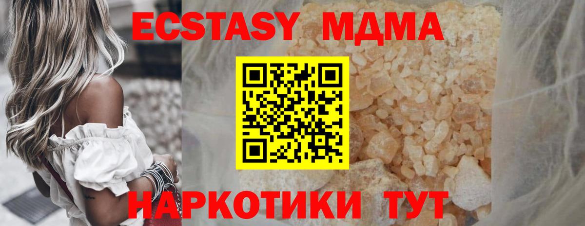 МДМА crystal Всеволожск