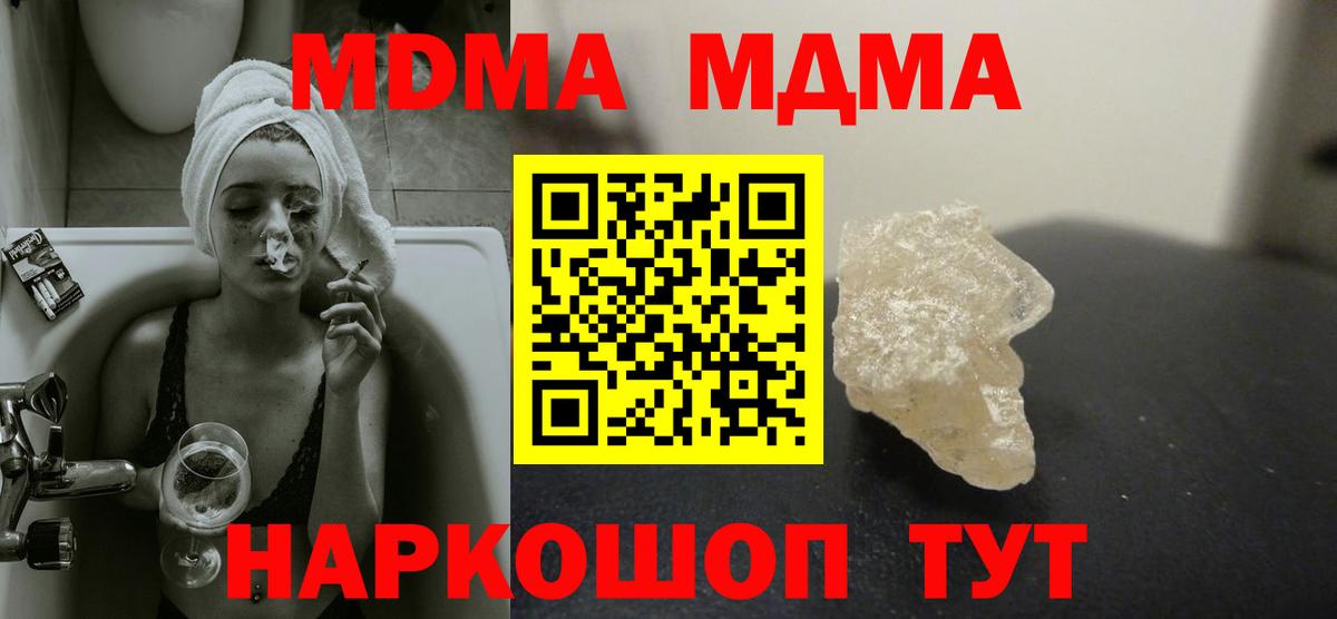 MDMA  Вход с VPN  MDMA crystal  Всеволожск  MDMA кристаллы 