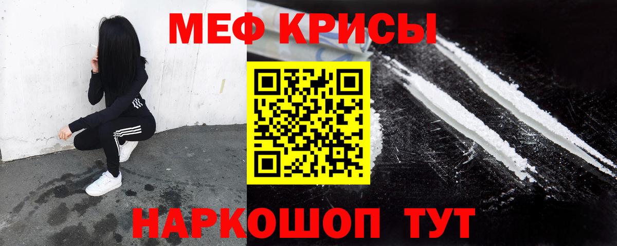 Меф  Меф мука  Вход с VPN  Всеволожск  МЯУ-МЯУ 4 MMC 