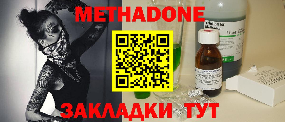 Метадон белоснежный Всеволожск