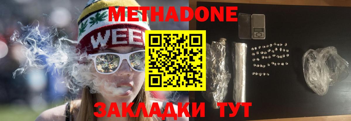 Метадон VHQ  Вход с VPN  Всеволожск  МЕТАДОН VHQ 