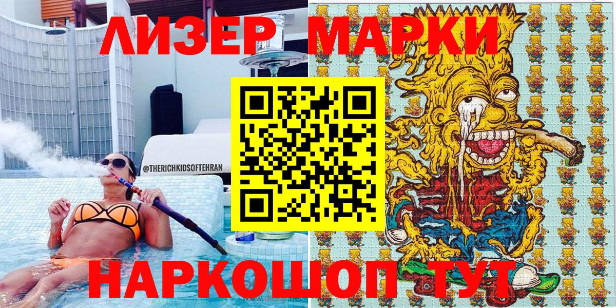 Марки 25I-NBOMe 1500мкг  Вход с VPN  Всеволожск 