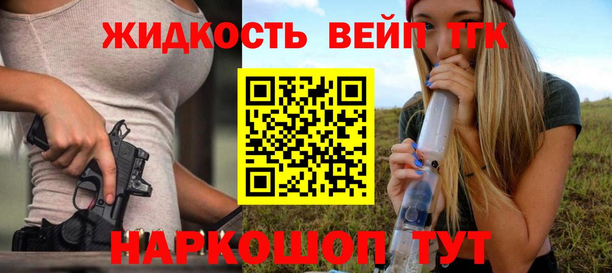 Дистиллят ТГК вейп Всеволожск