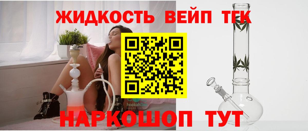 Дистиллят ТГК вейп  Вход с VPN  Всеволожск 